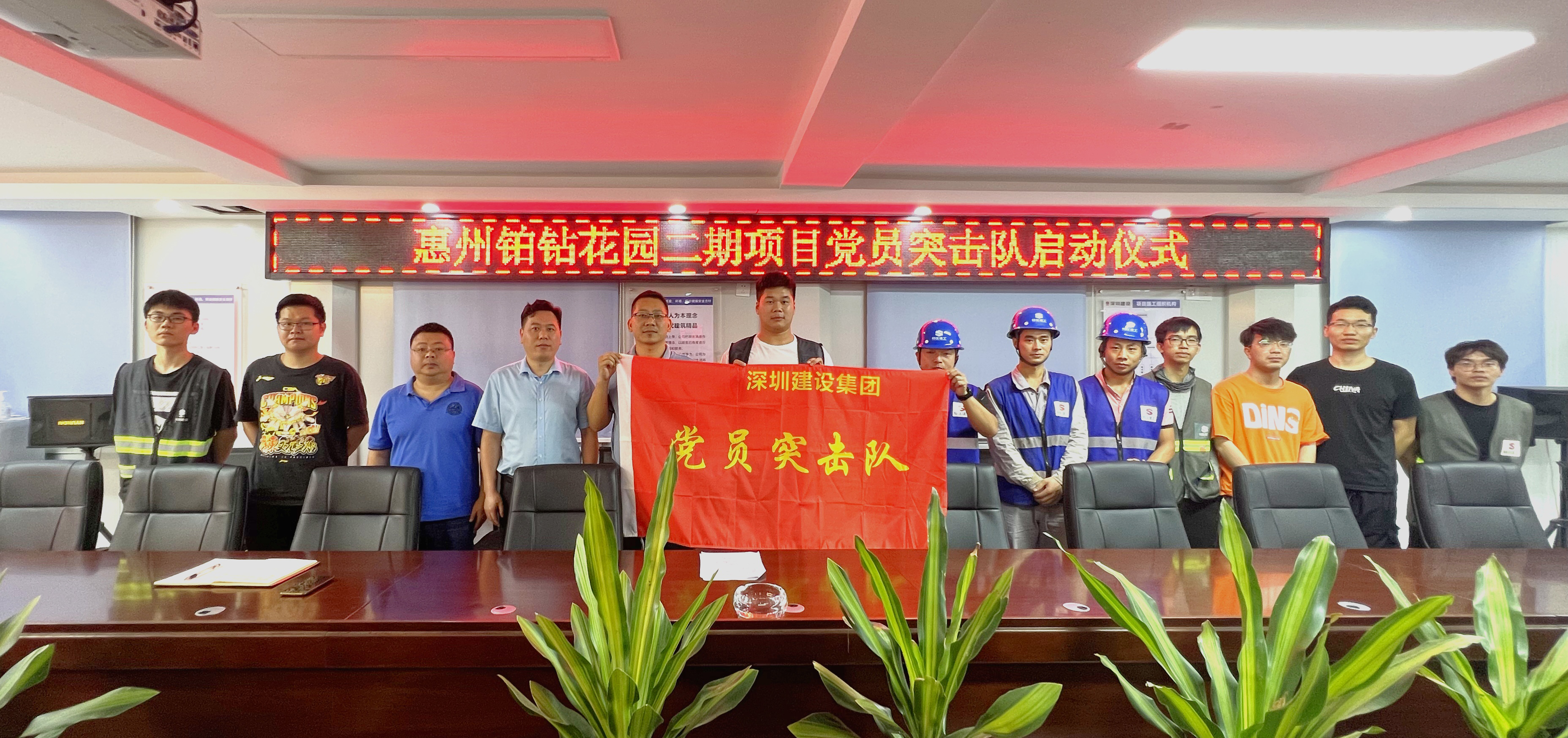 惠州鉑鉆花園二期項(xiàng)目開(kāi)展“黨員突擊隊(duì)”啟動(dòng)儀式.jpg 惠州鉑鉆花園二期項(xiàng)目開(kāi)展“黨員突擊隊(duì)”啟動(dòng)儀式.jpg
