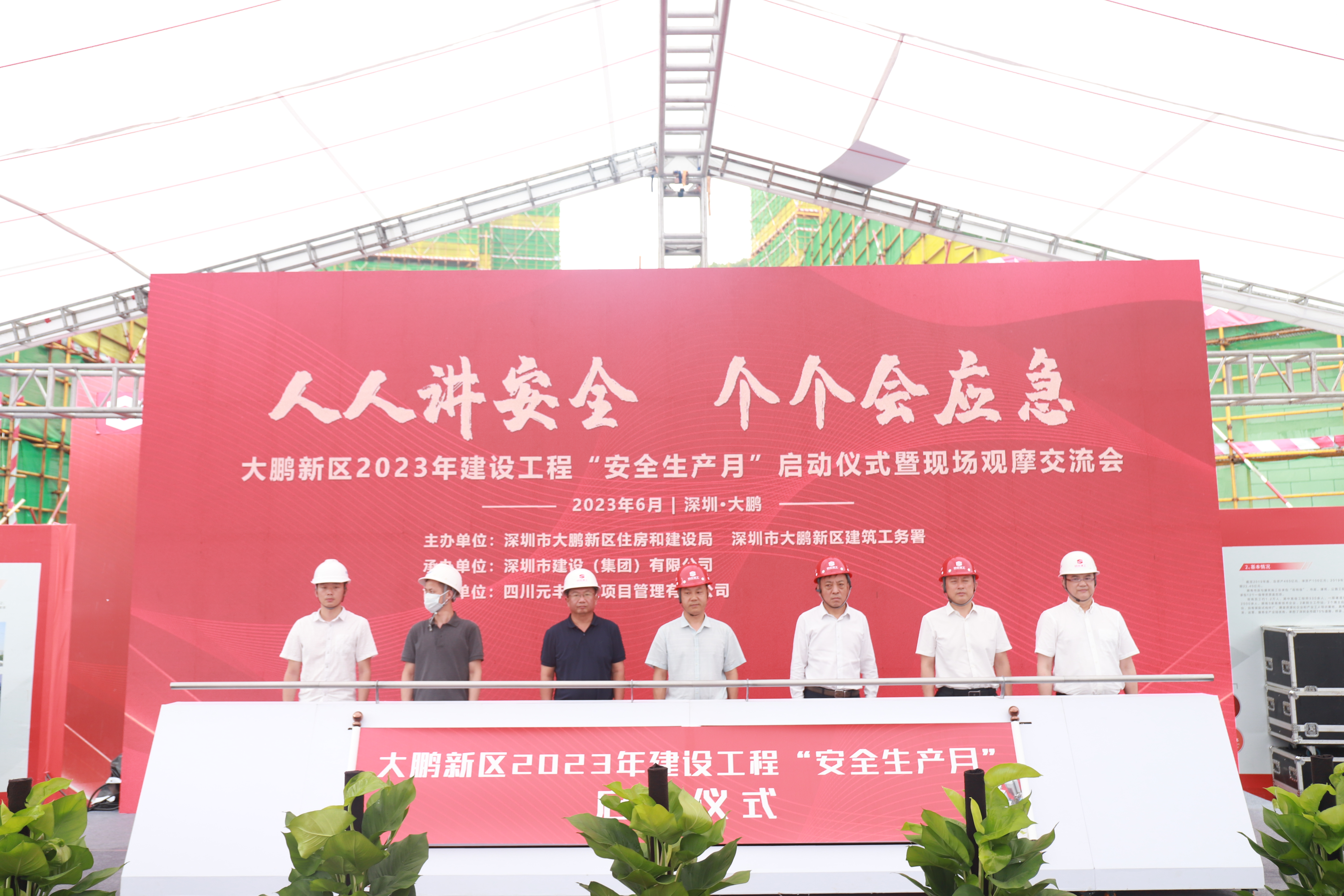 現(xiàn)場領(lǐng)導(dǎo)合照.JPG 現(xiàn)場領(lǐng)導(dǎo)合照.JPG