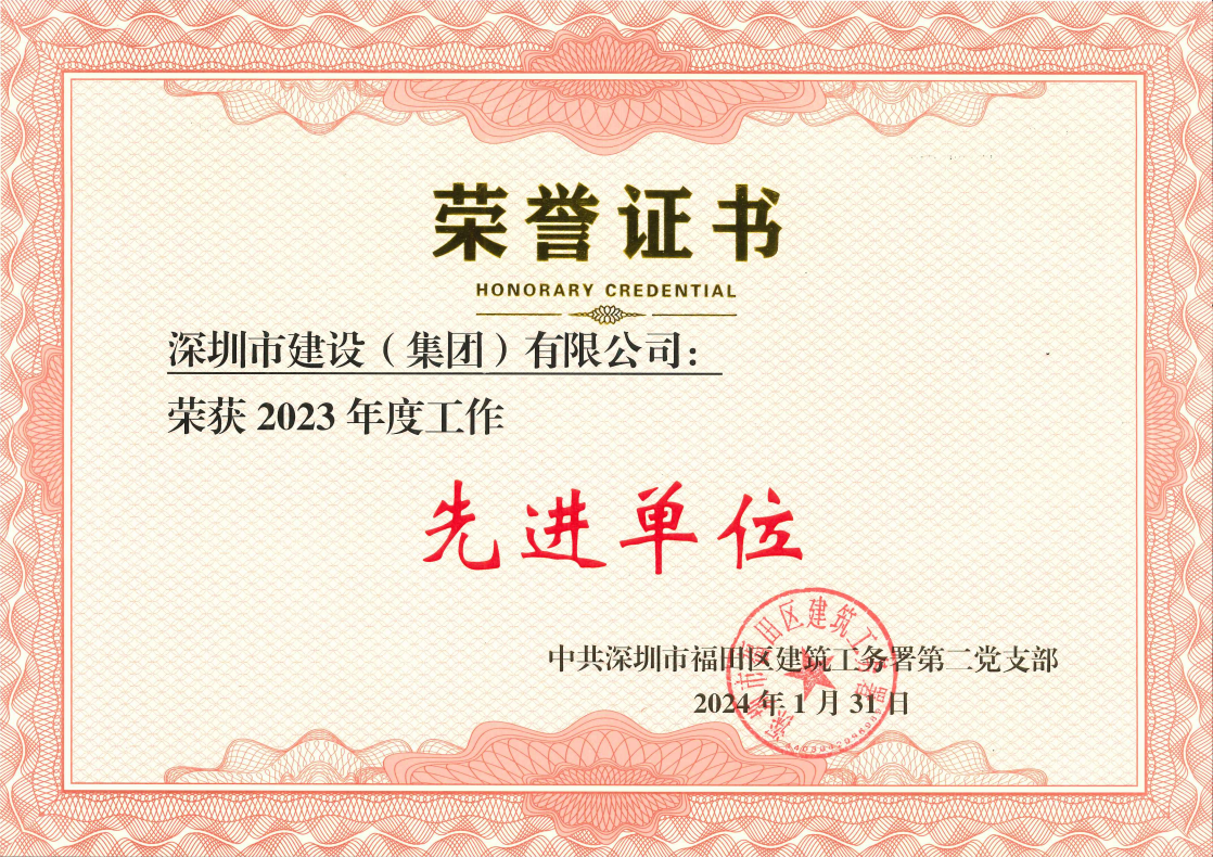 先進單位.jpg 先進單位.jpg