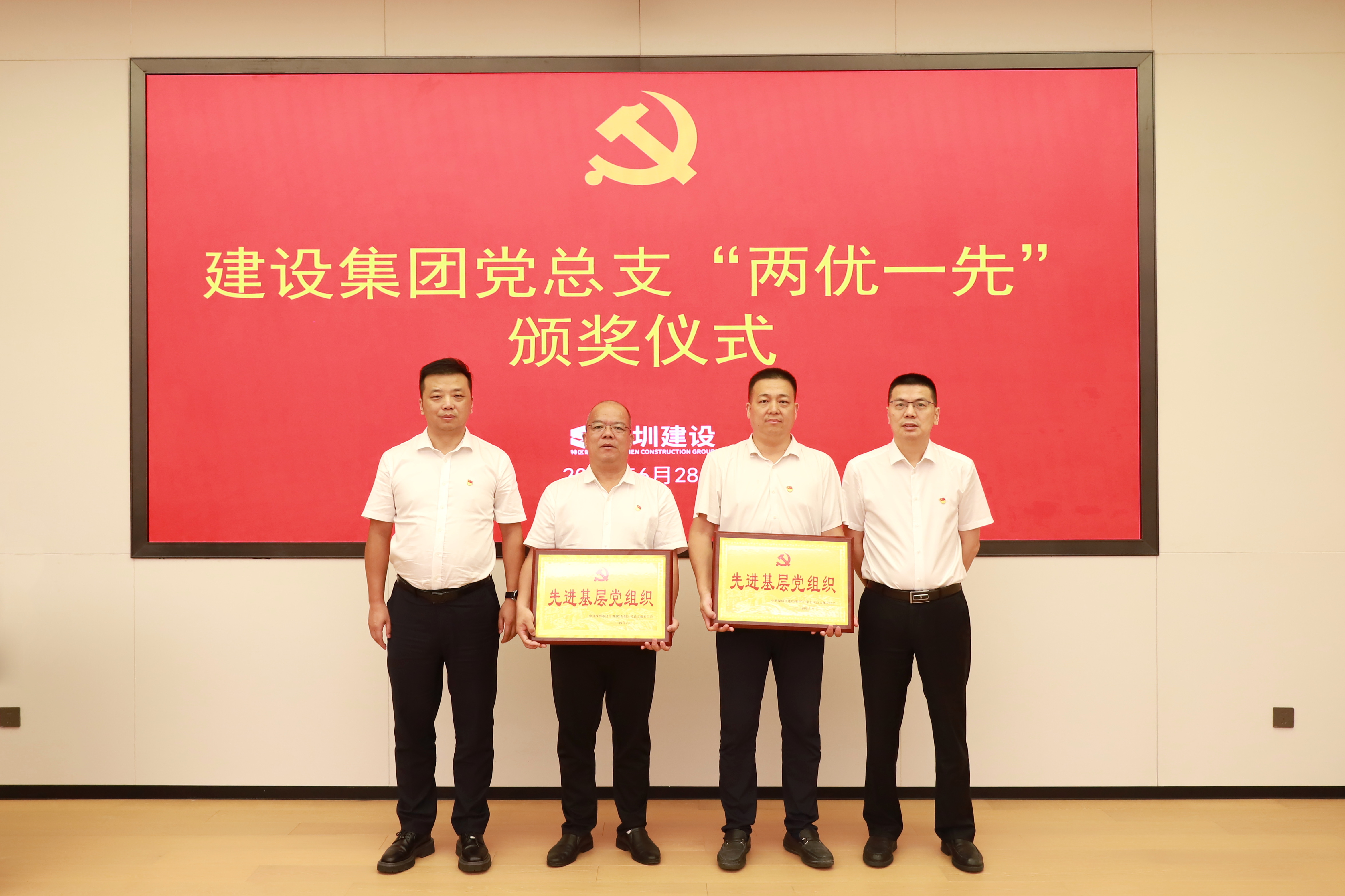 先進(jìn)基層黨組織.JPG 先進(jìn)基層黨組織.JPG