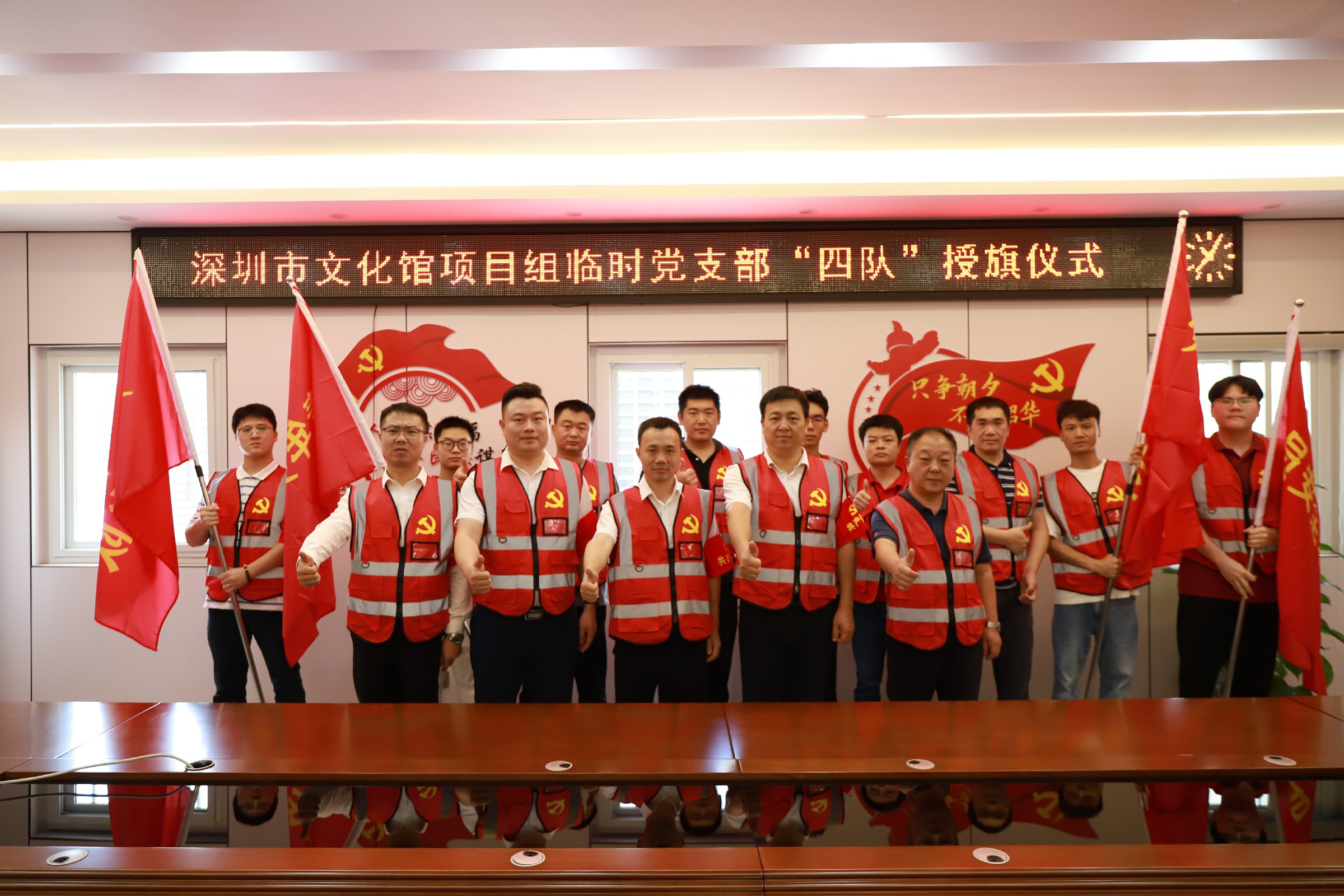 圖片2深圳建設(shè)集團(tuán)文化館新館項目臨時黨支部“四隊”授旗儀式.jpg 圖片2深圳建設(shè)集團(tuán)文化館新館項目臨時黨支部“四隊”授旗儀式.jpg