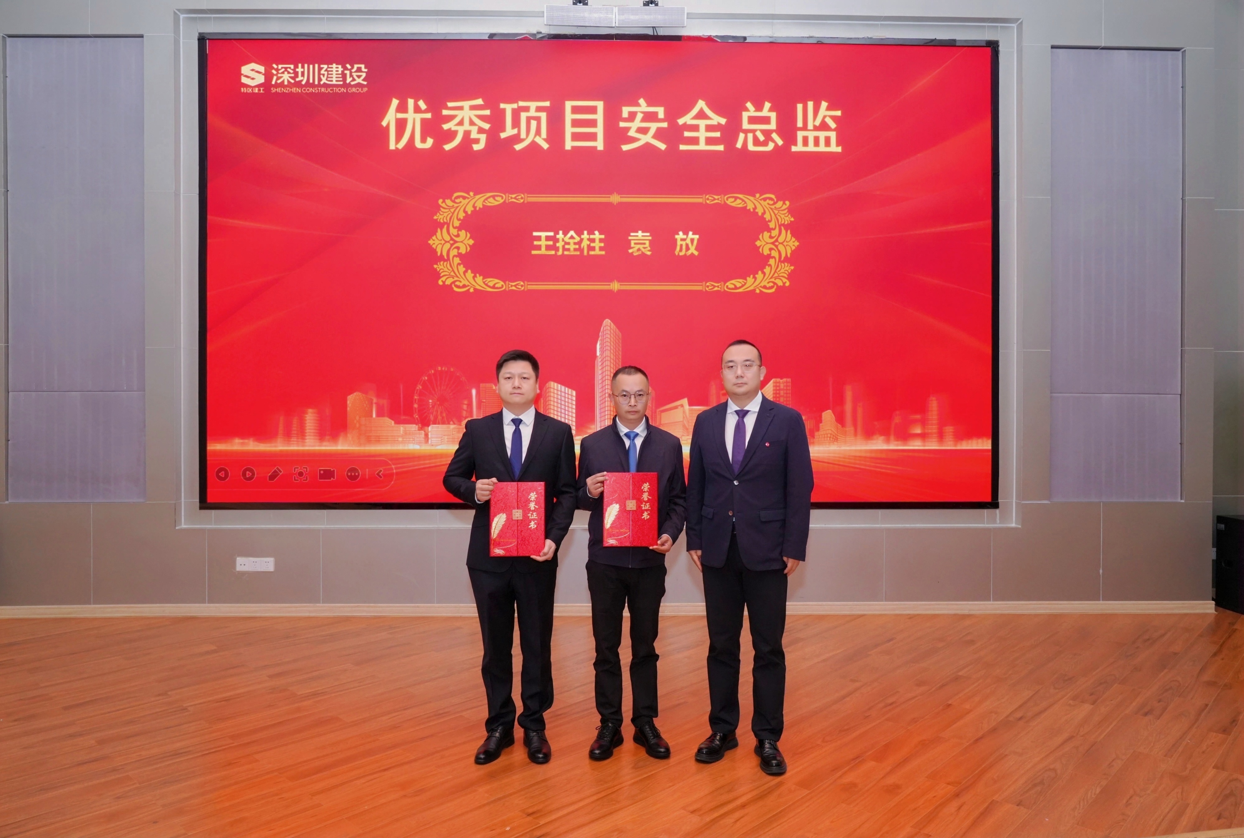 優(yōu)秀安全項目總監(jiān).jpg